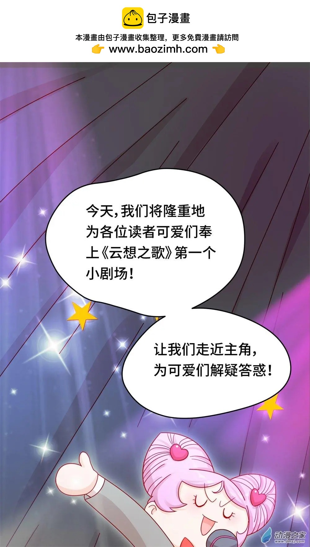 第23话 能不能别把我当孩子-第22话