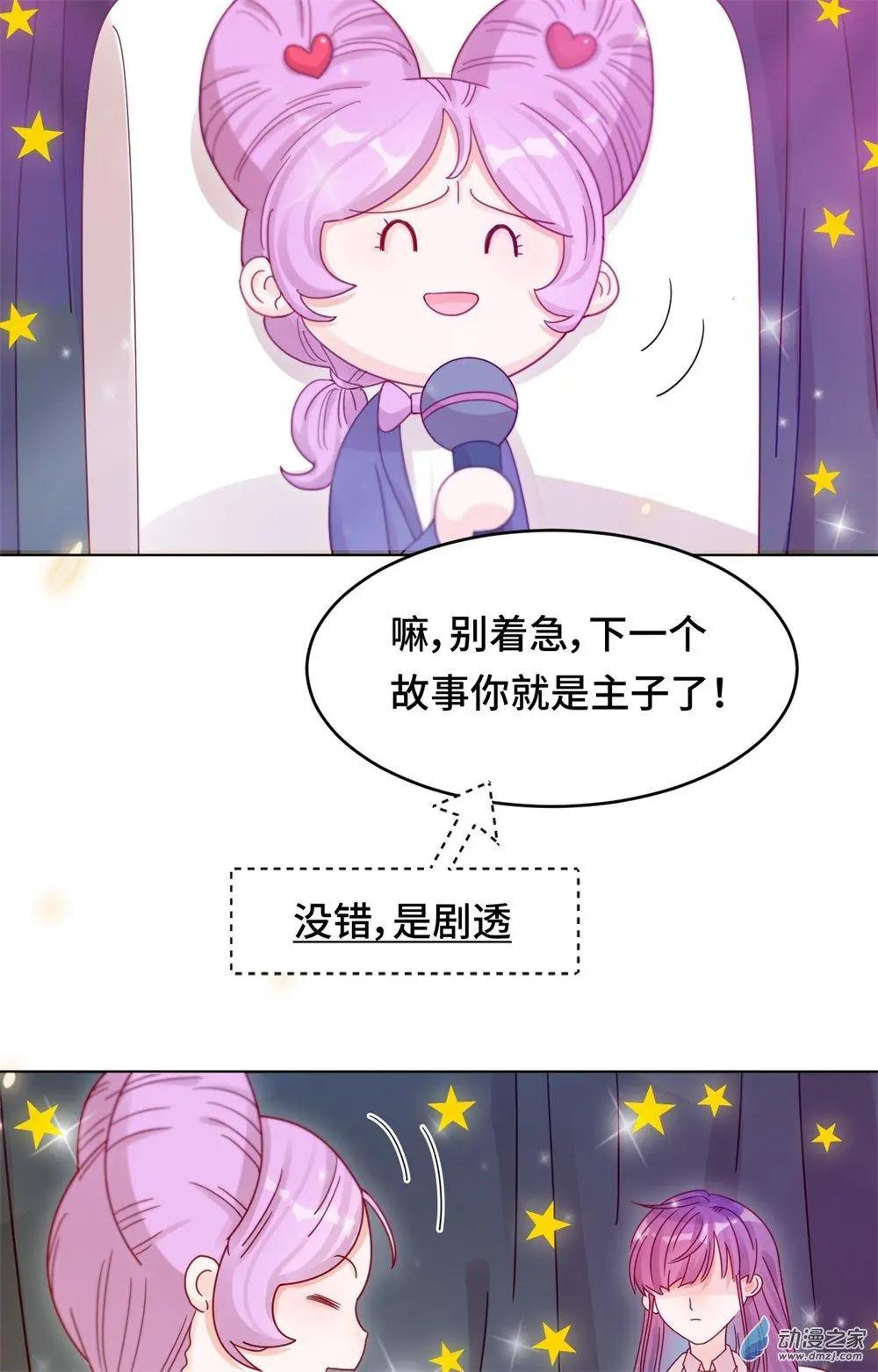 第23话 能不能别把我当孩子-第22话