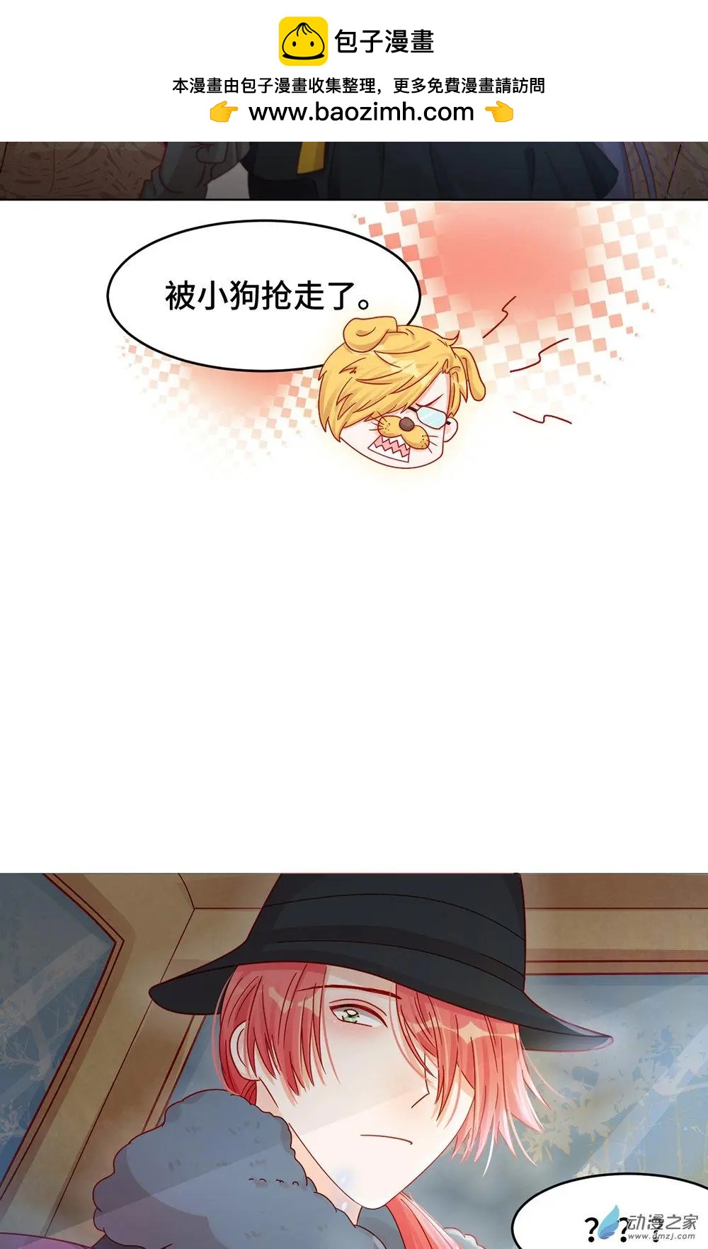 第23话 能不能别把我当孩子-第22话