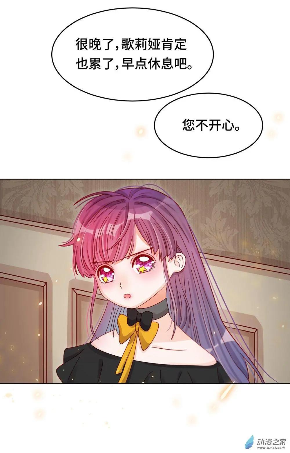 第23话 能不能别把我当孩子-第22话