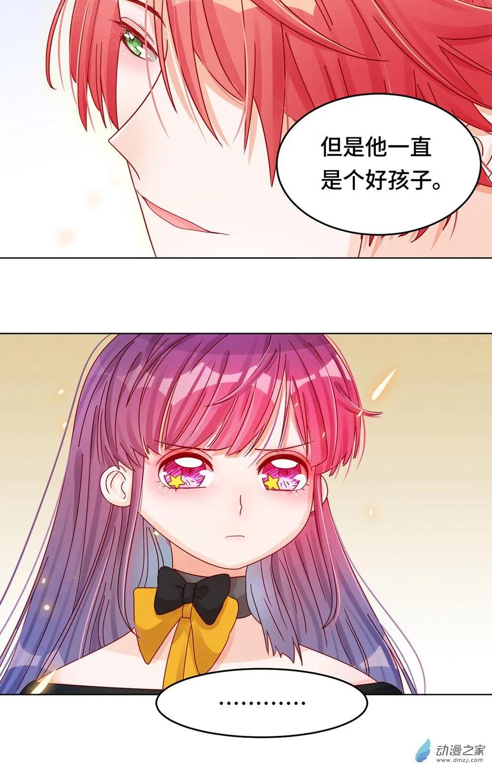 第23话 能不能别把我当孩子-第22话