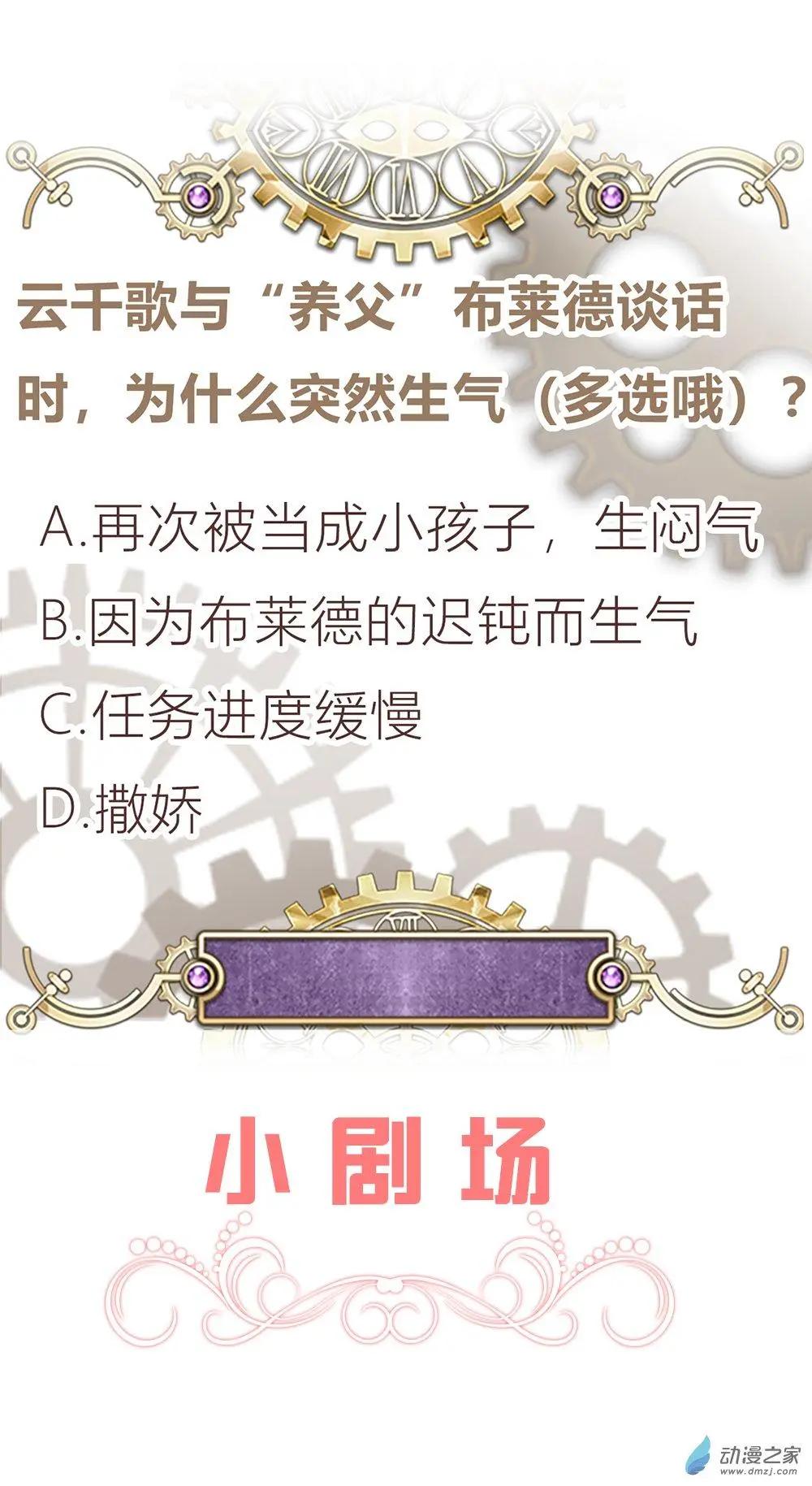 第23话 能不能别把我当孩子-第22话