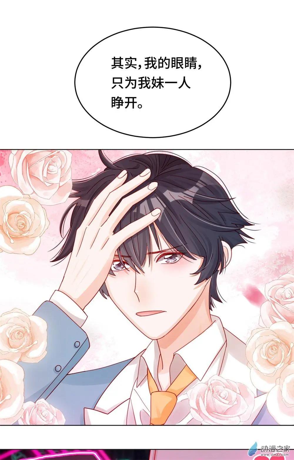 第23话 能不能别把我当孩子-第22话