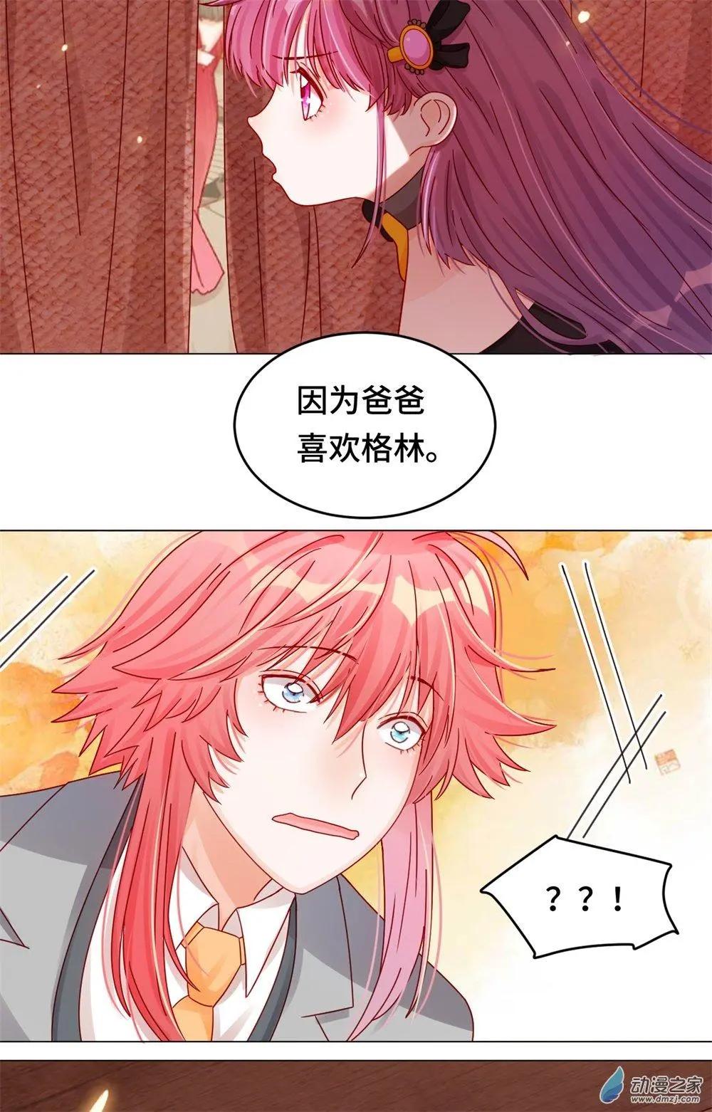 第25话 因为爸爸喜欢格林-第24话