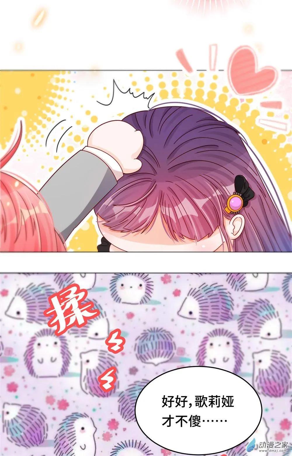 第25话 因为爸爸喜欢格林-第24话