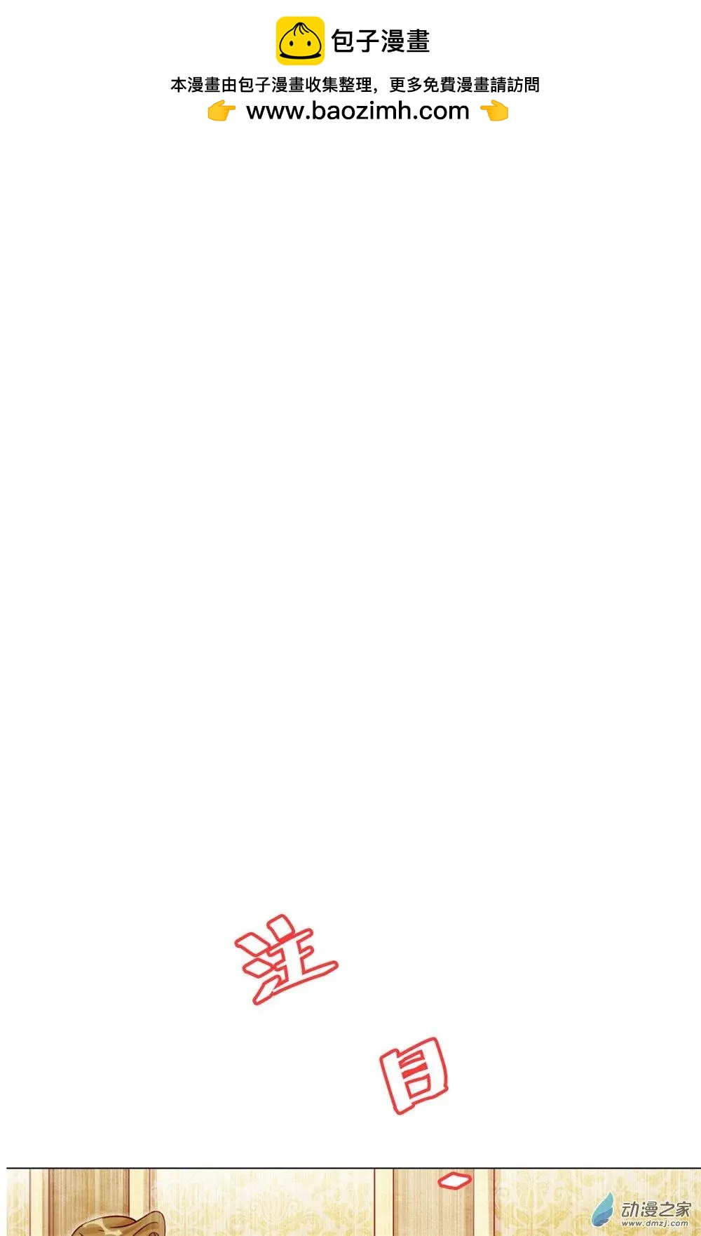 第25话 因为爸爸喜欢格林-第24话