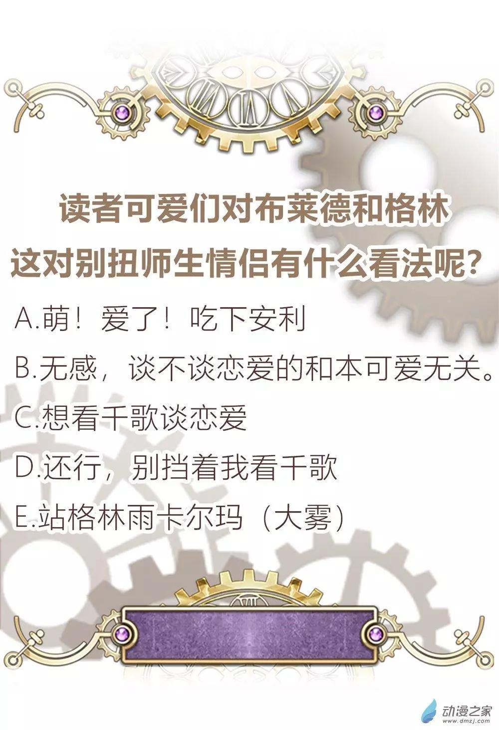 第25话 因为爸爸喜欢格林-第24话