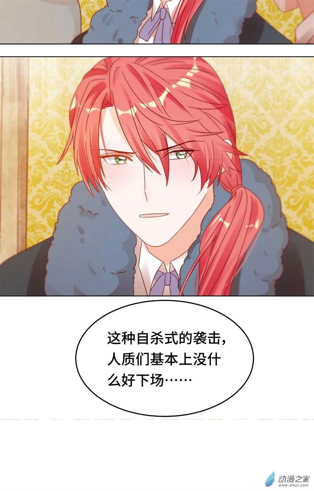 第27话 爆破少女-第26话