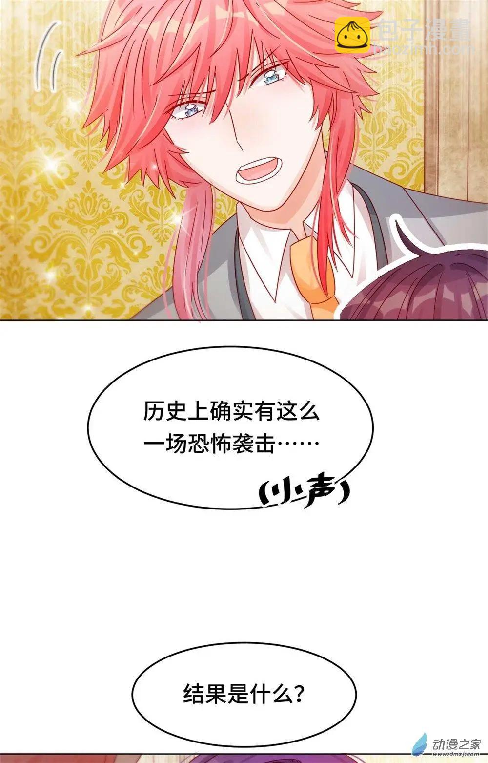 第27话 爆破少女-第26话