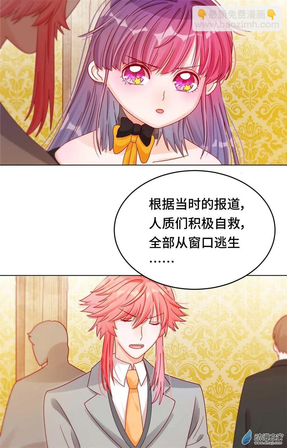 第27话 爆破少女-第26话