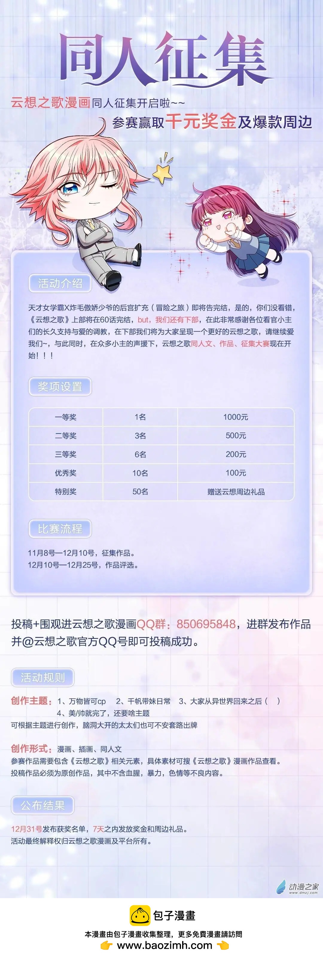 第27话 爆破少女-第26话