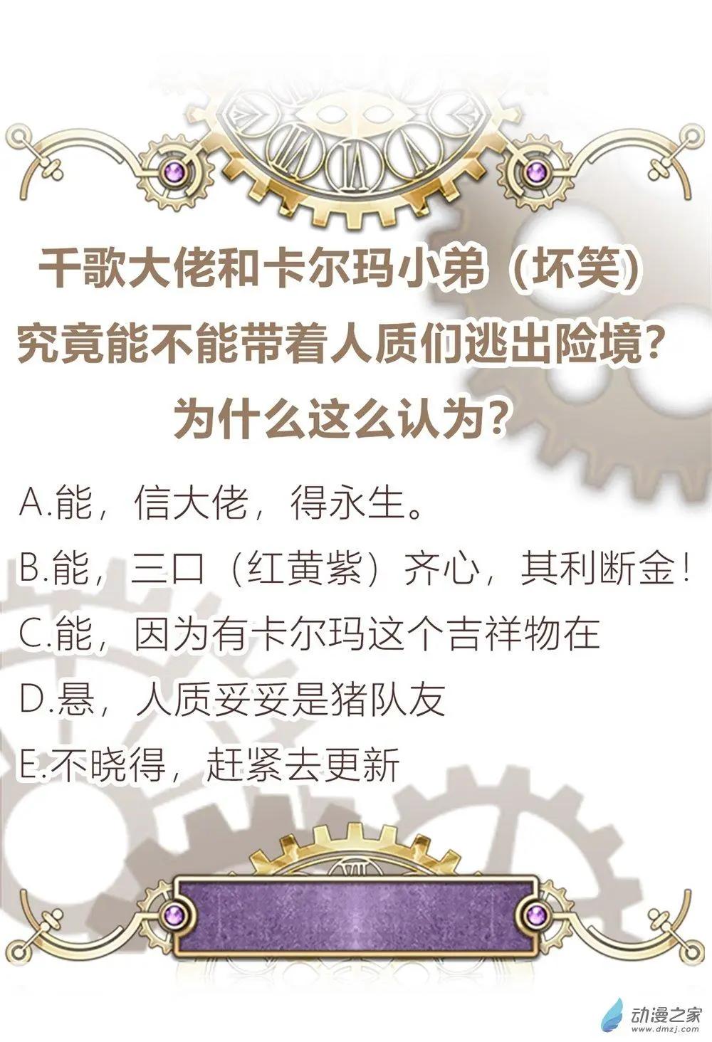 第29话 生死营救-第28话