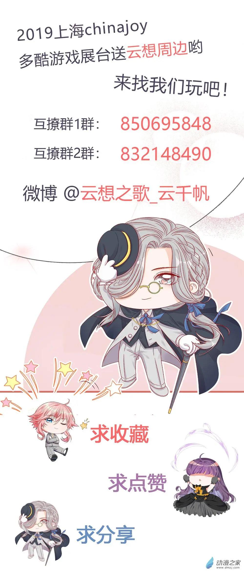 第29话 生死营救-第28话