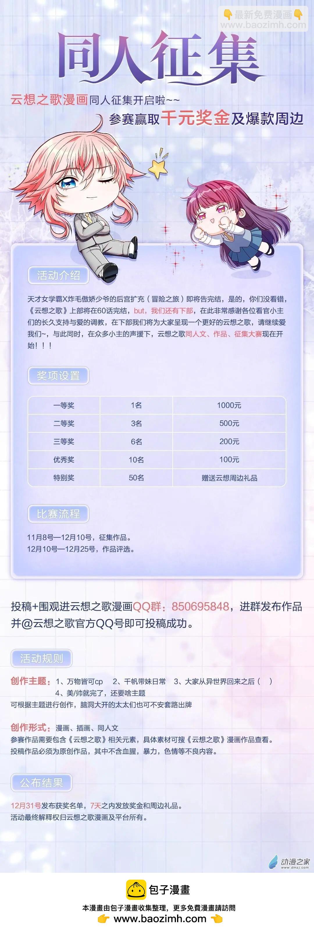 第29话 生死营救-第28话