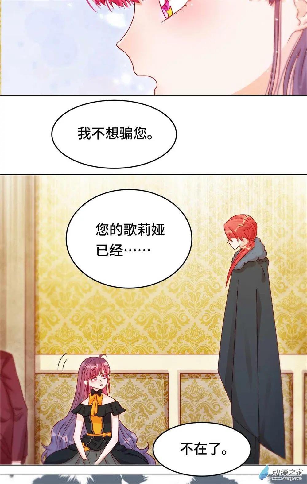 第29话 生死营救-第28话