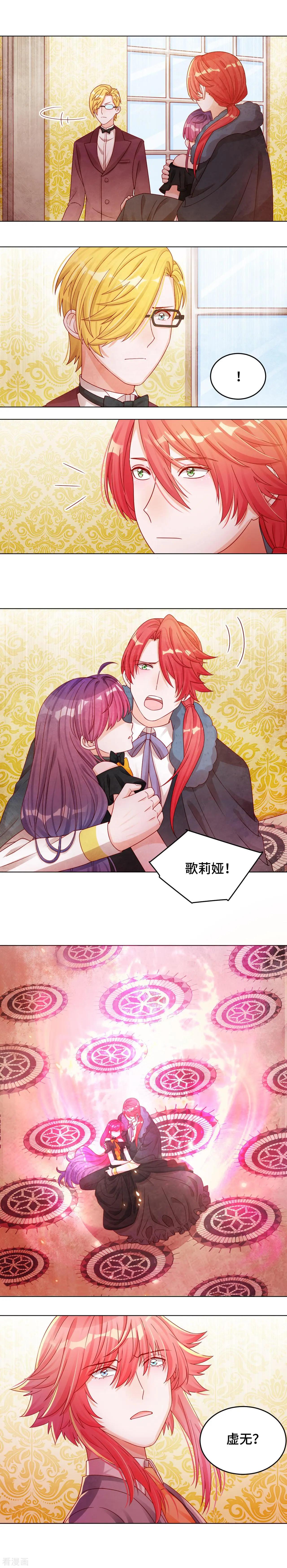 第31话 变故陡生-第30话