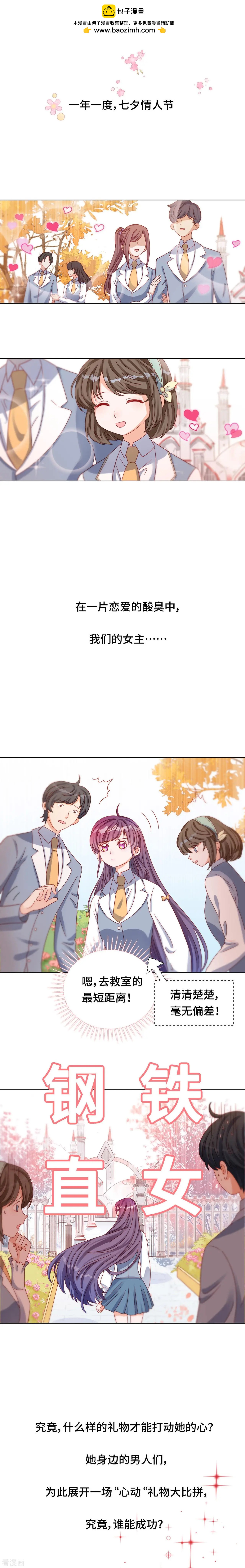 第31话 变故陡生-第30话