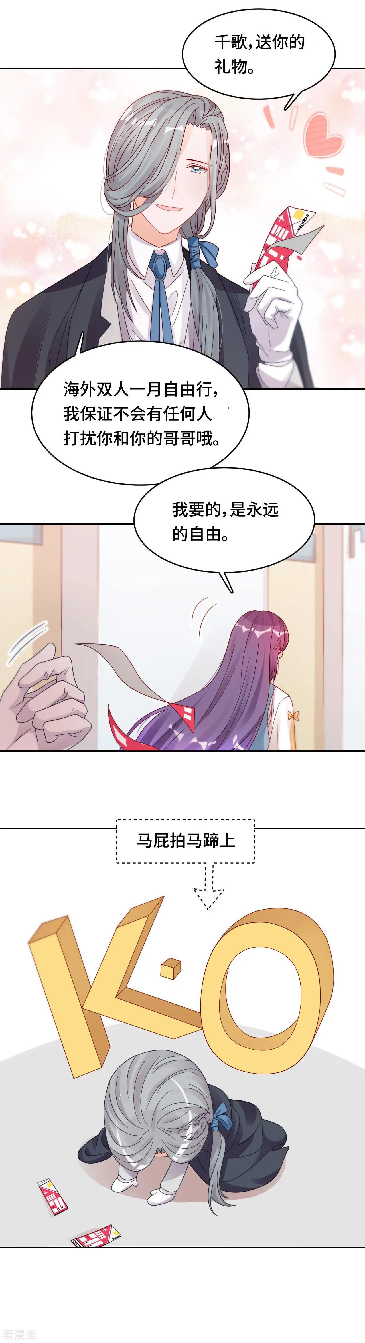 第31话 变故陡生-第30话