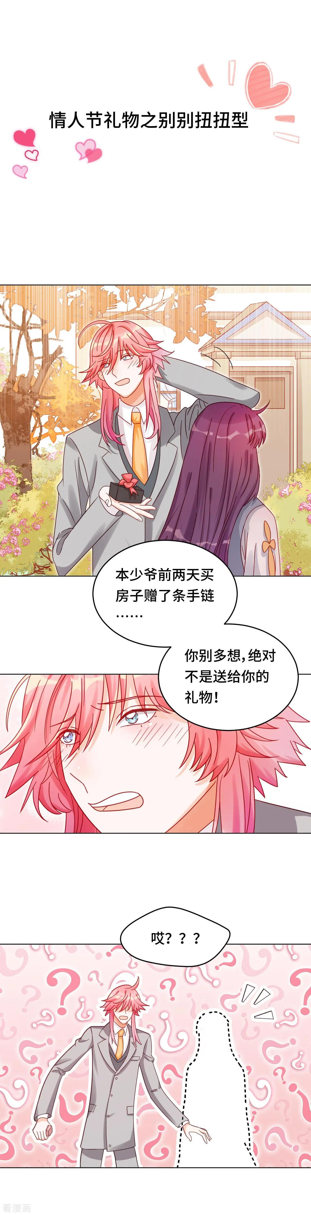 第31话 变故陡生-第30话