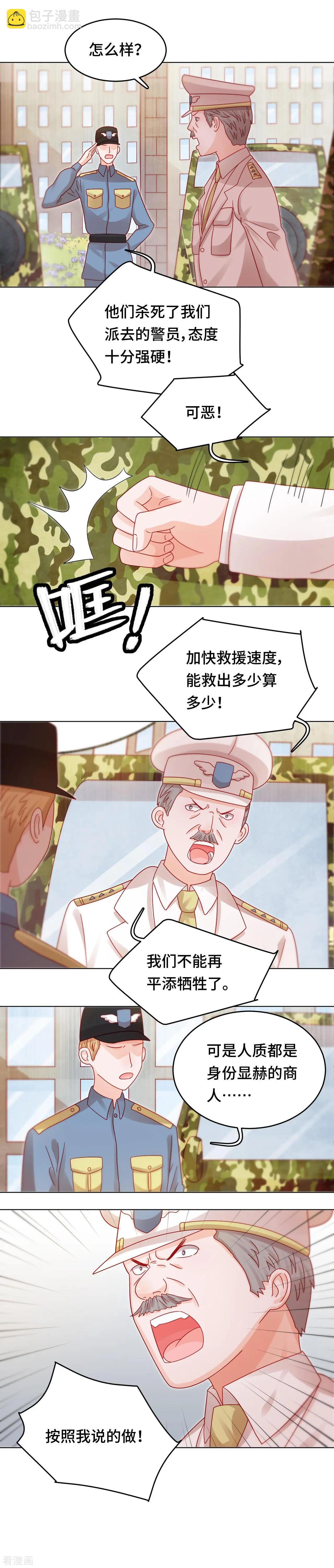 第31话 变故陡生-第30话