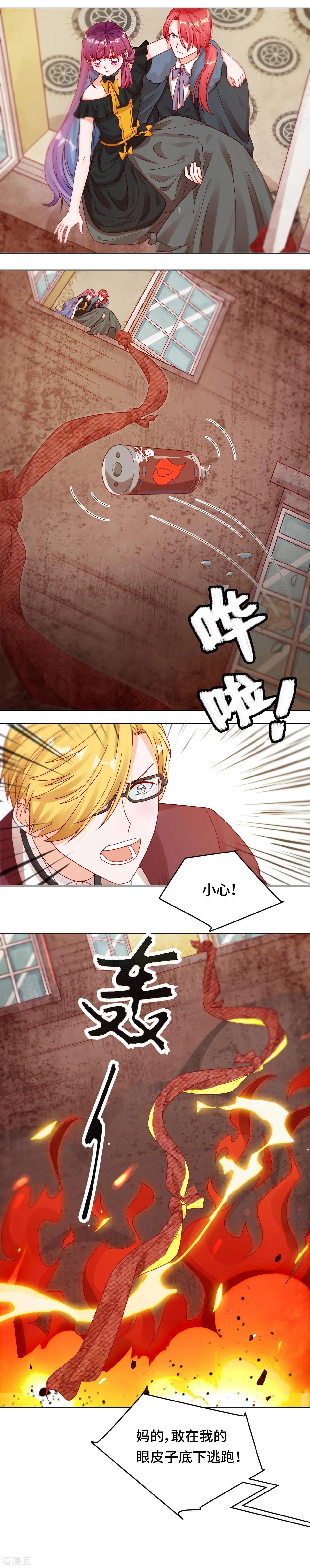 第31话 变故陡生-第30话