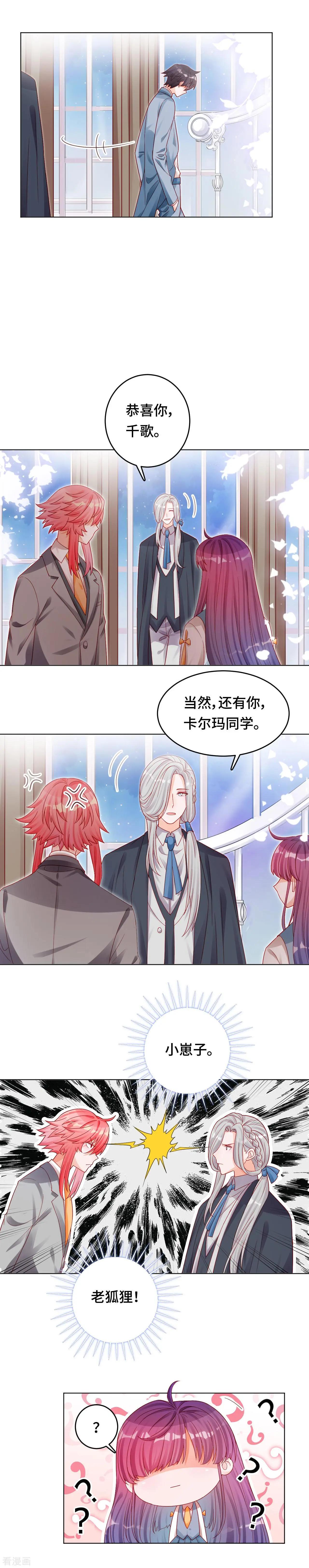 第33话 祝福-第32话