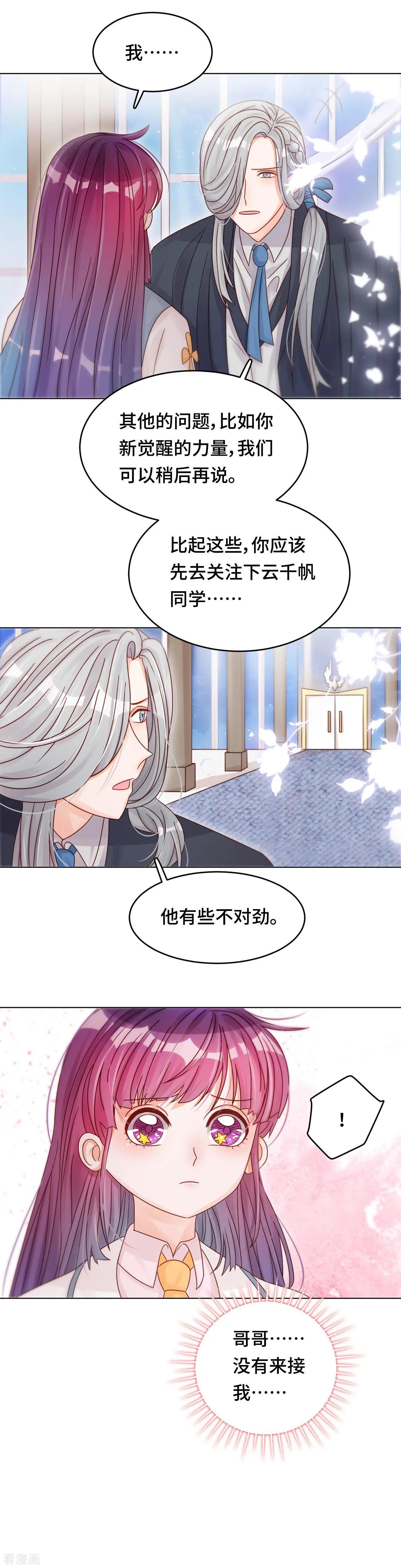 第33话 祝福-第32话