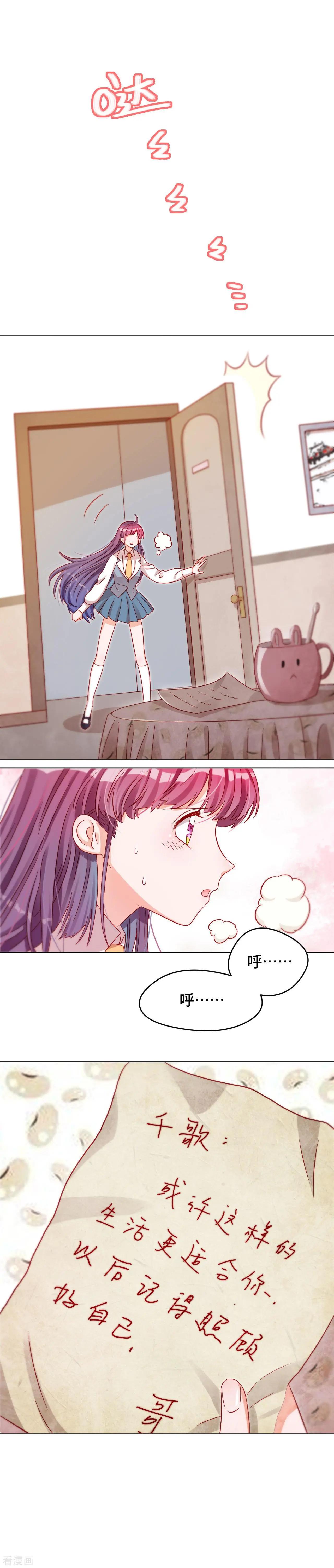 第33话 祝福-第32话