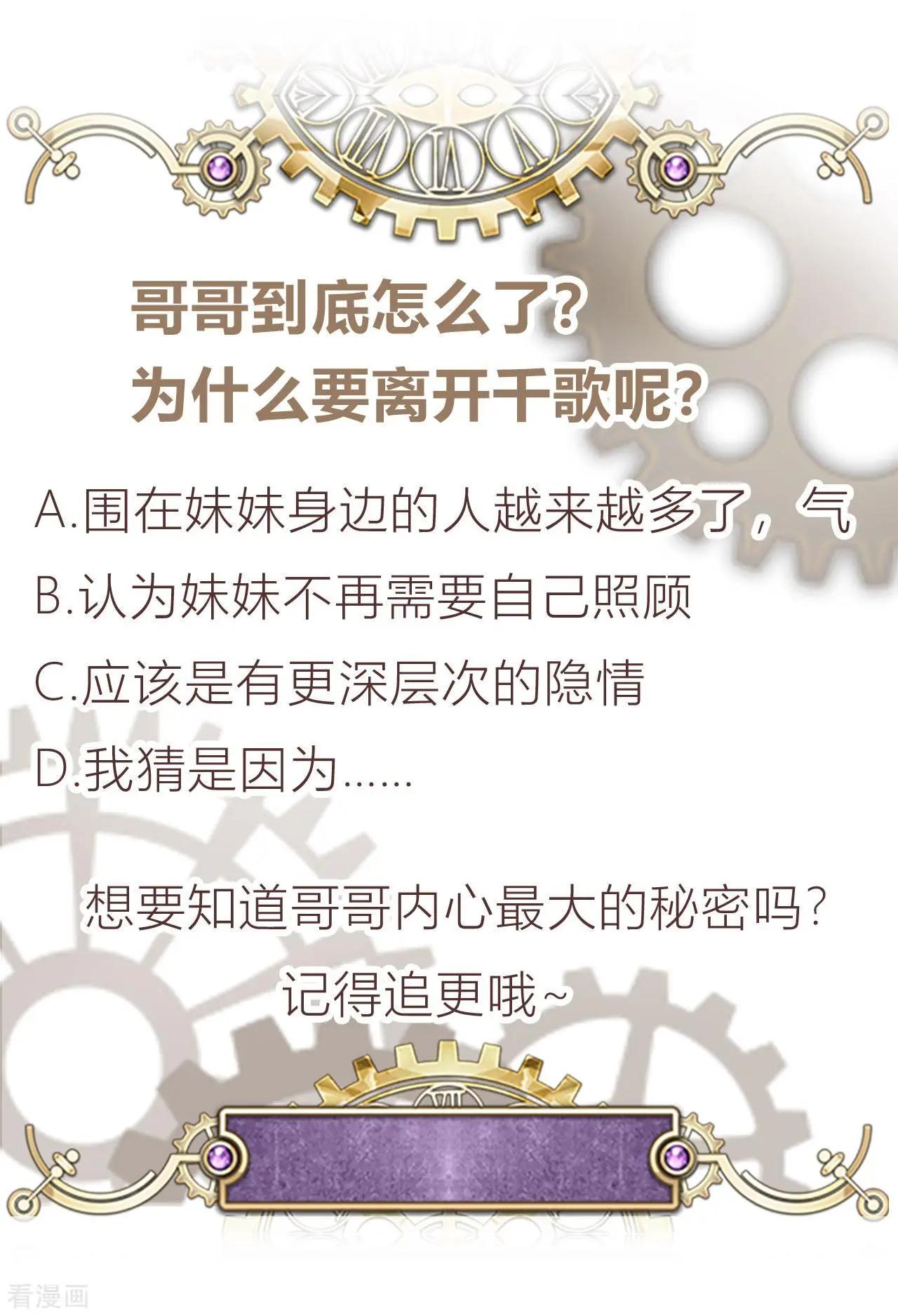 第33话 祝福-第32话