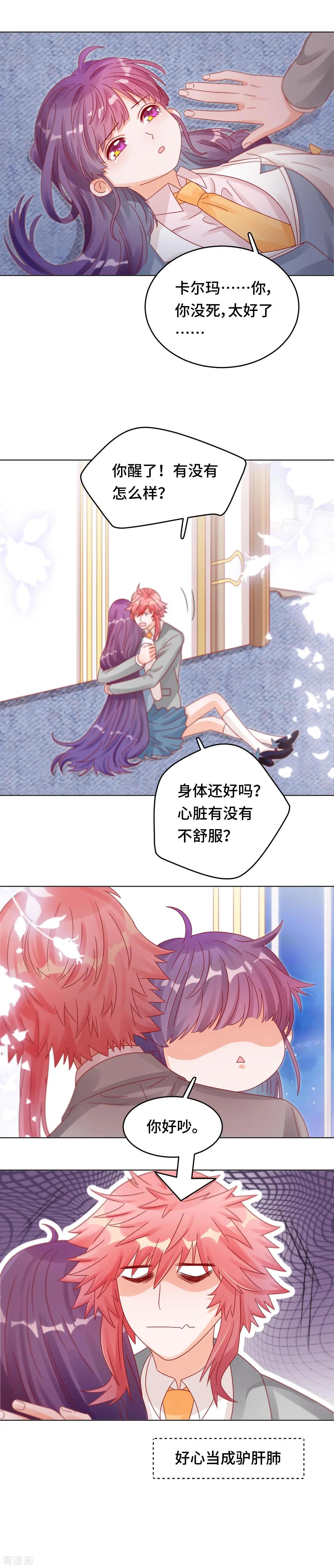 第33话 祝福-第32话