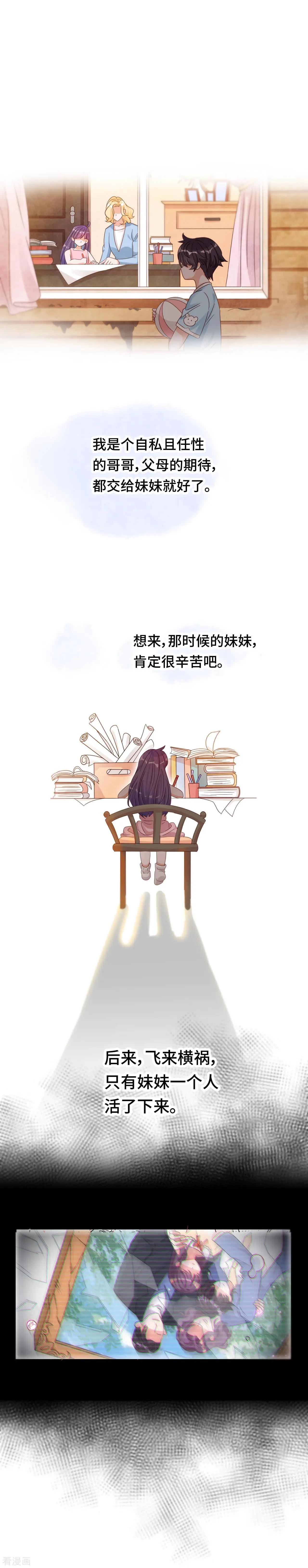 第35话 哥哥是笨蛋-第34话