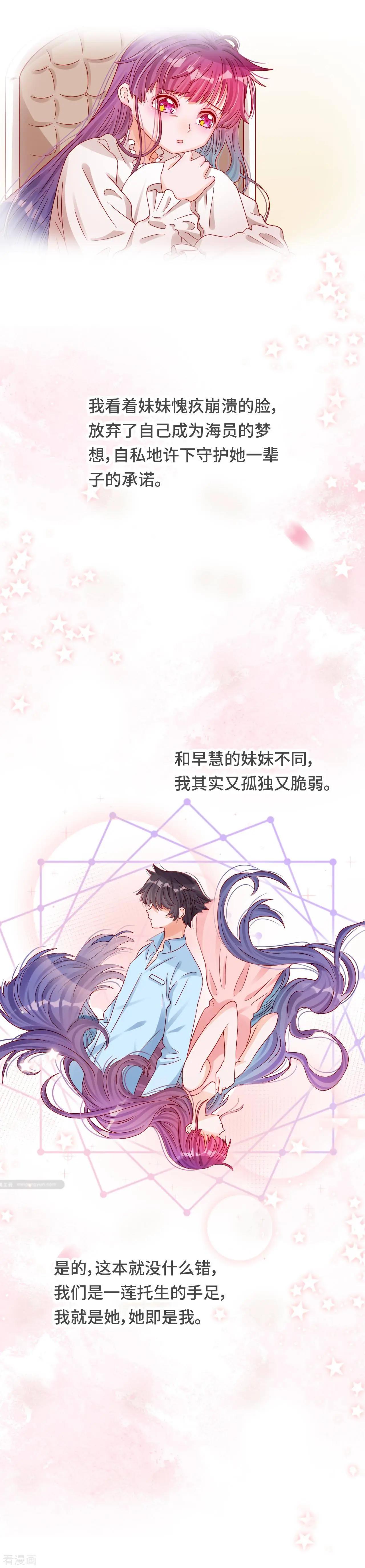 第35话 哥哥是笨蛋-第34话