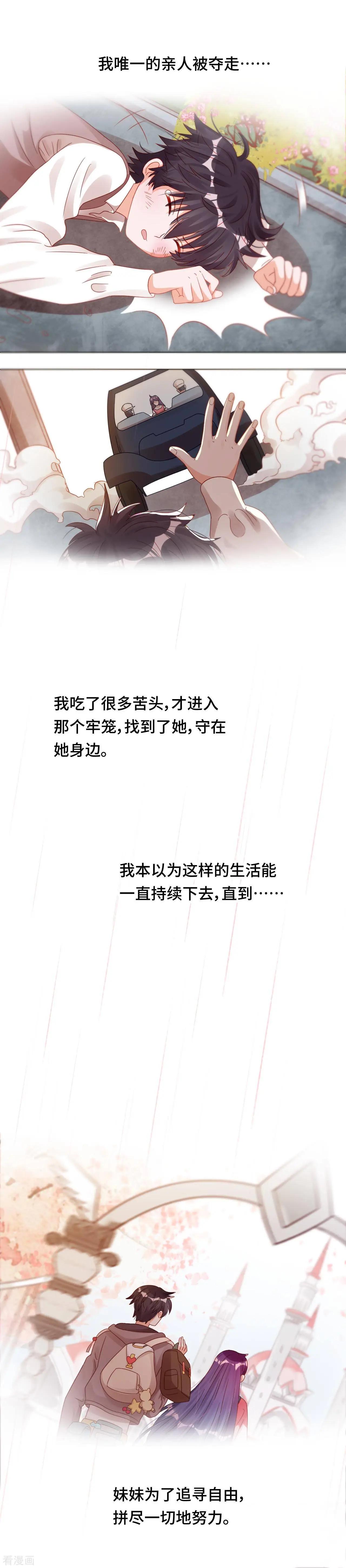 第35话 哥哥是笨蛋-第34话