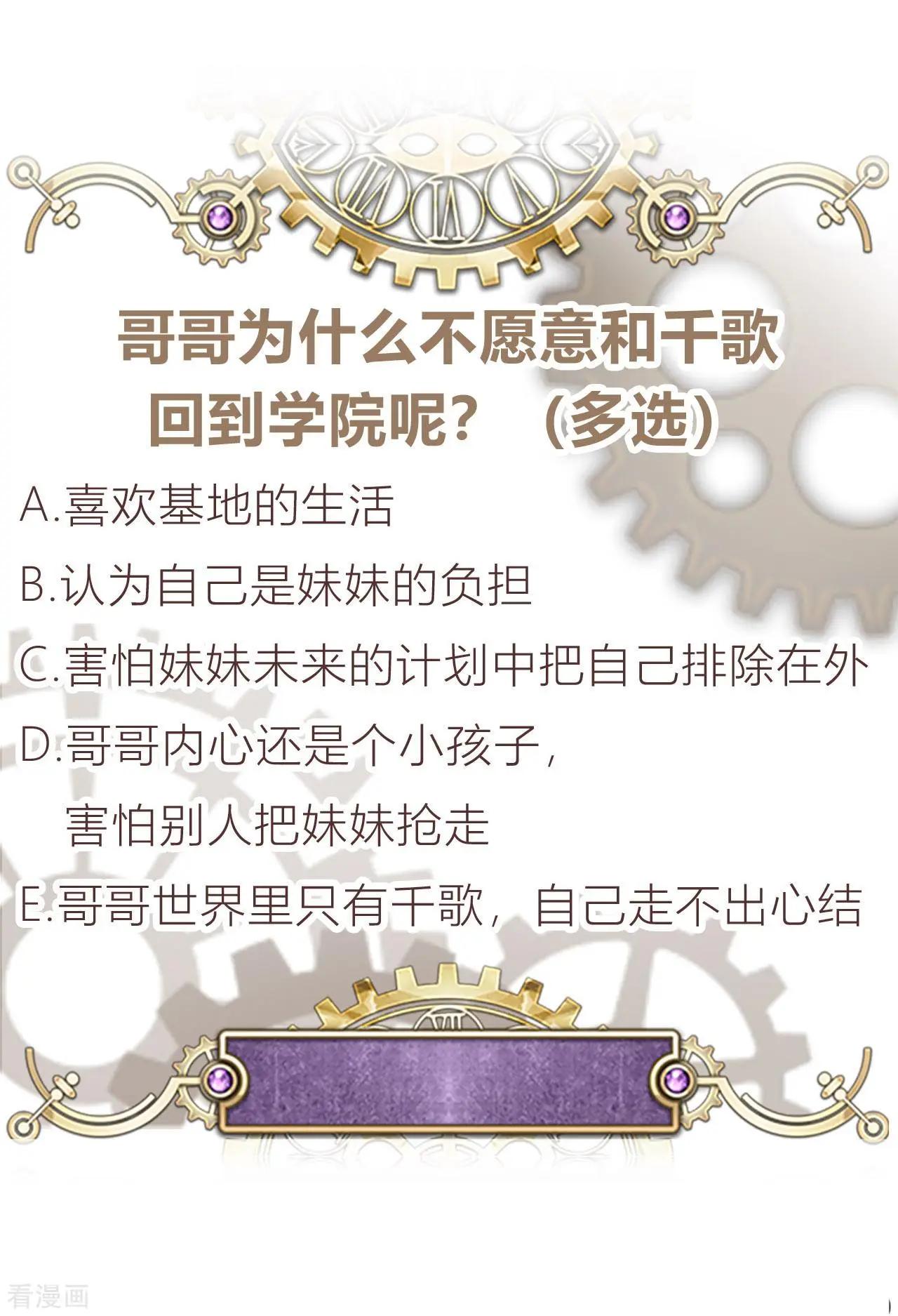 第35话 哥哥是笨蛋-第34话