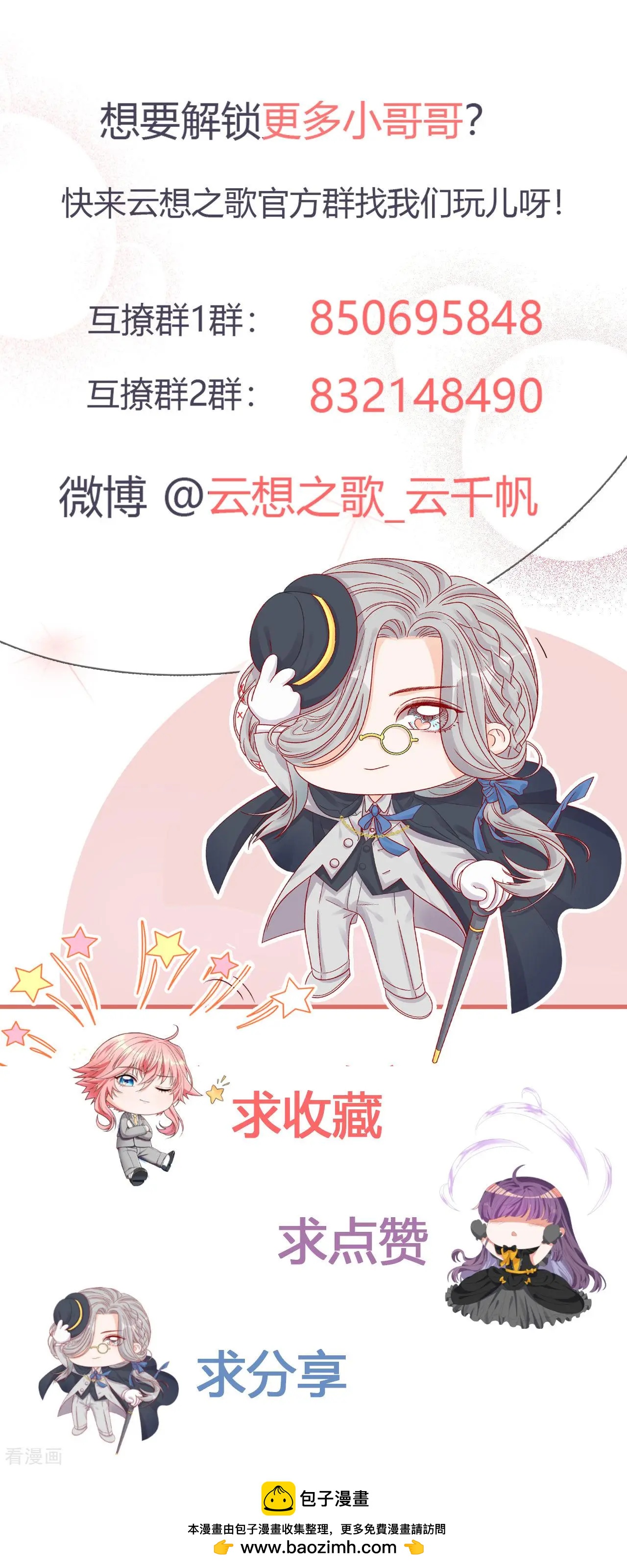 第35话 哥哥是笨蛋-第34话