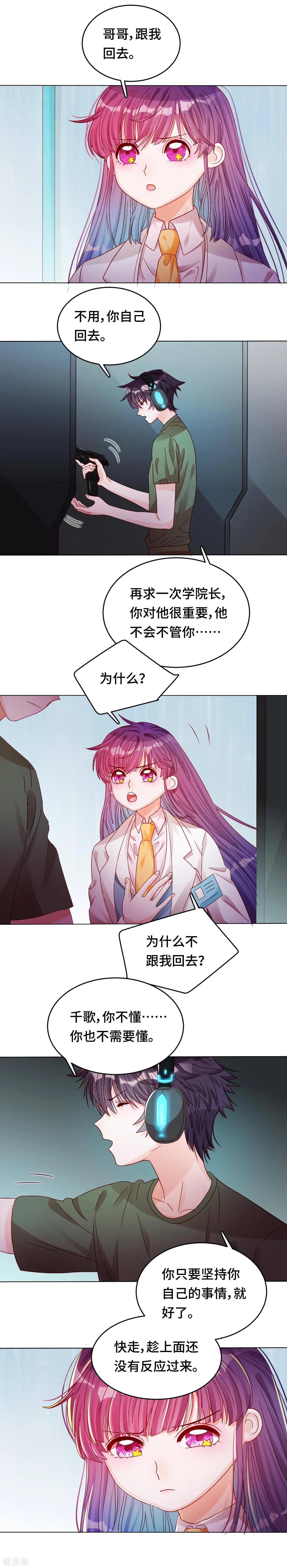 第35话 哥哥是笨蛋-第34话