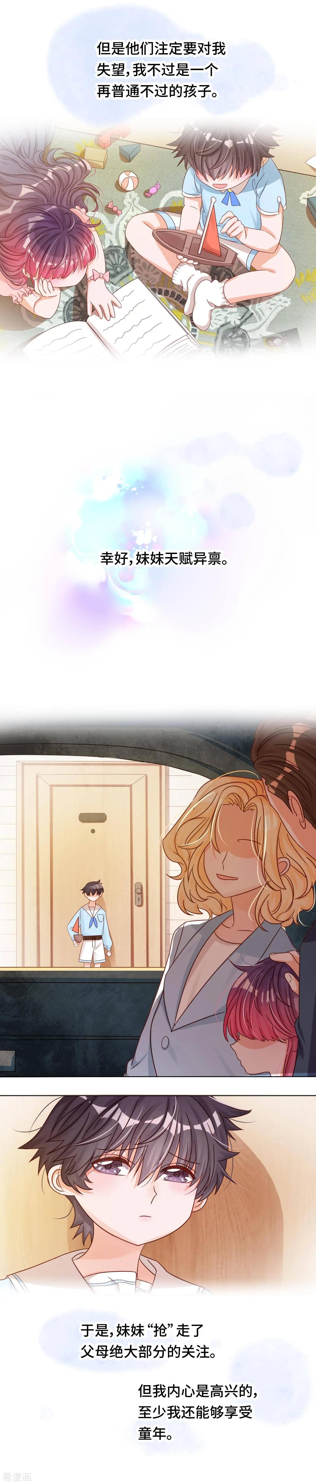 第35话 哥哥是笨蛋-第34话