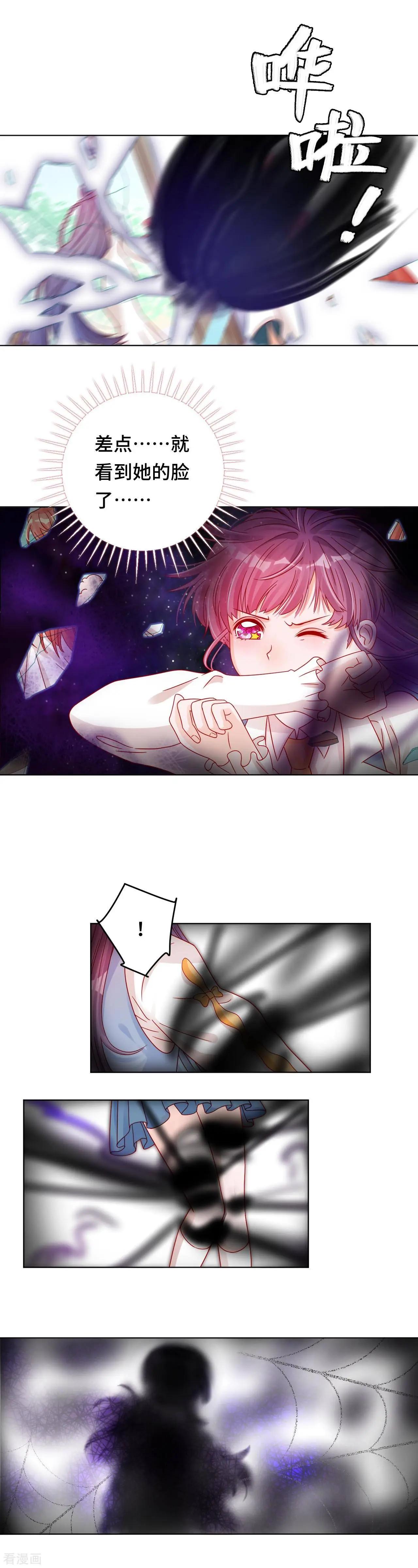 第37话 黑暗之尾-第36话