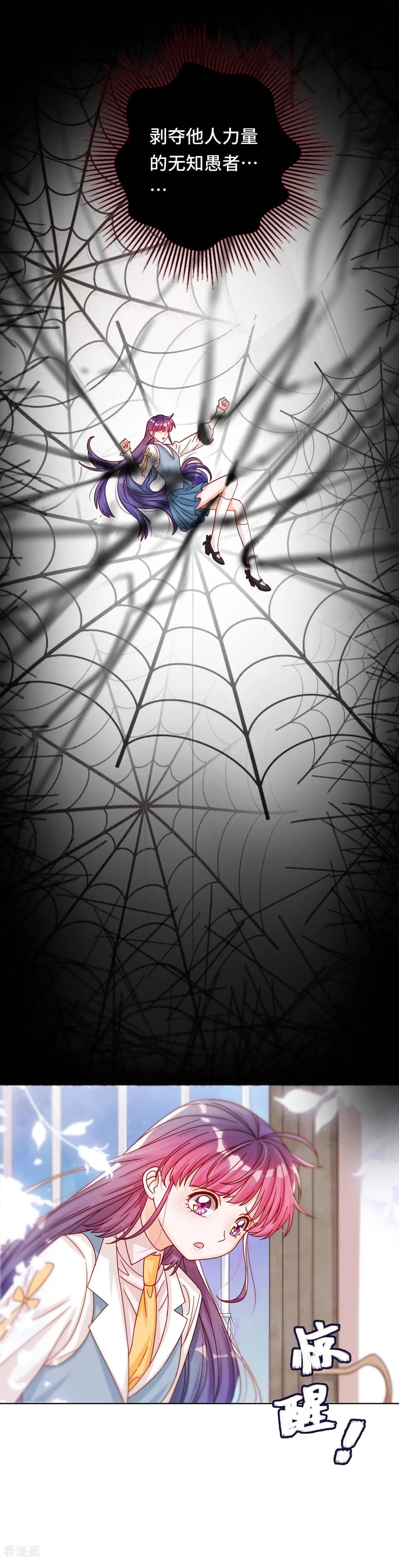 第37话 黑暗之尾-第36话