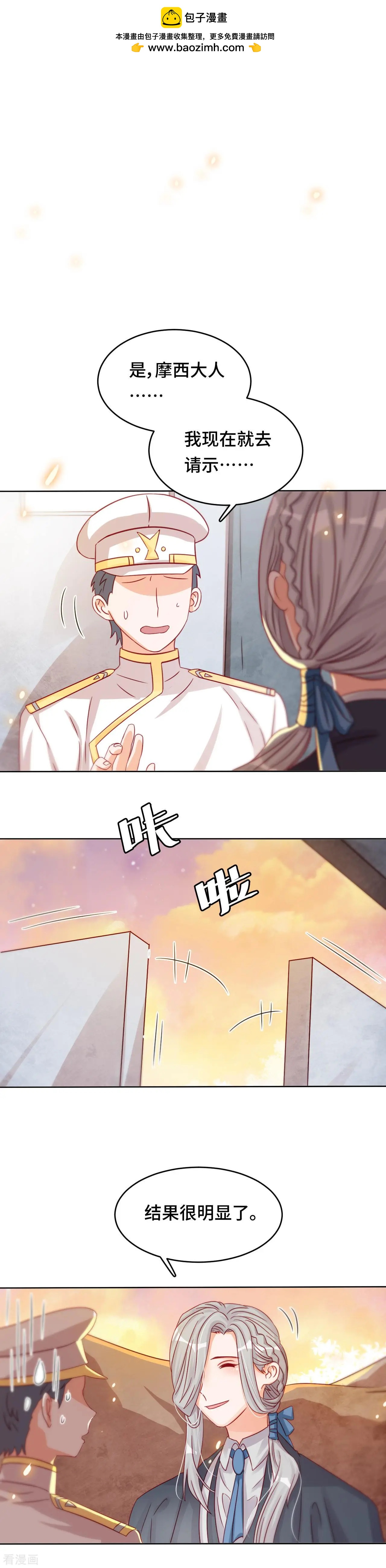 第37话 黑暗之尾-第36话