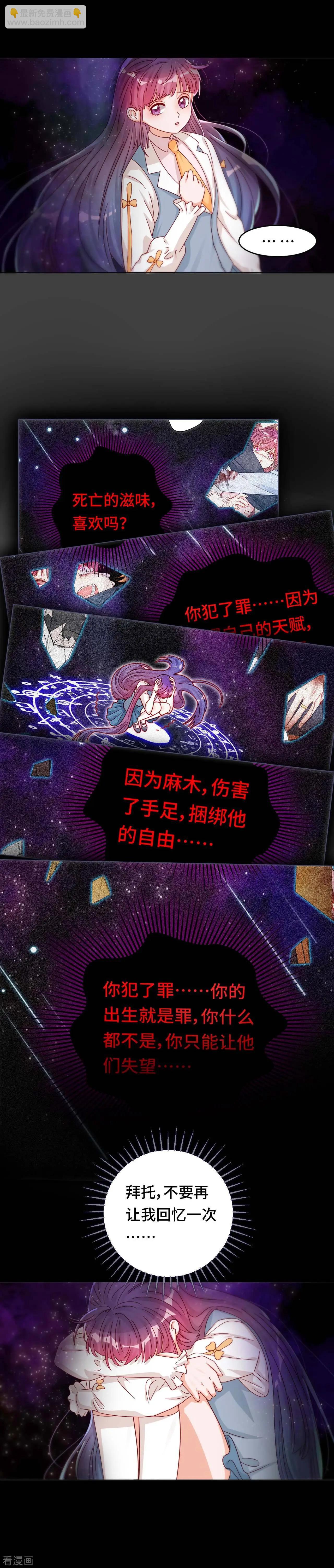 第37话 黑暗之尾-第36话