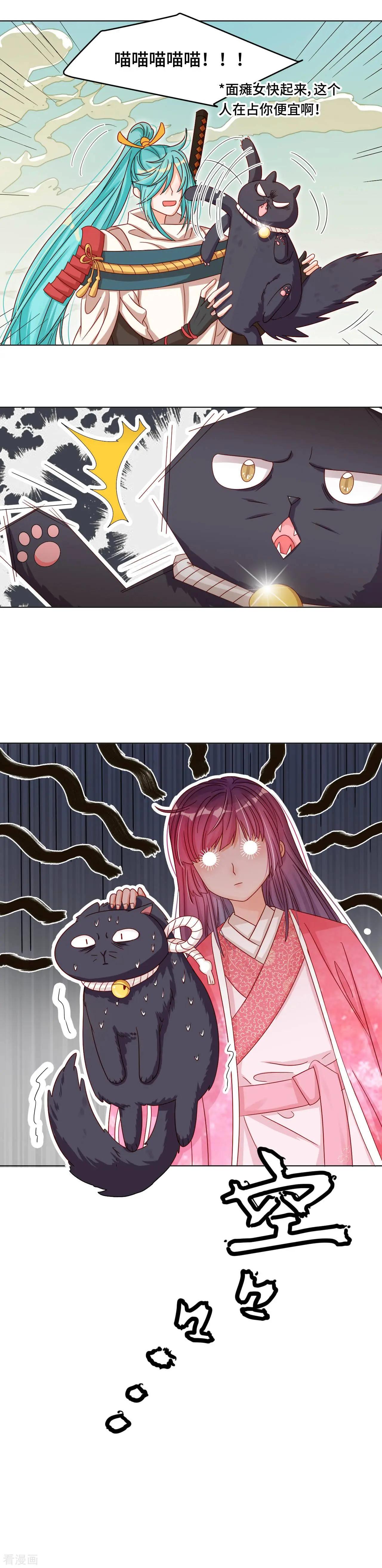 第39话 寻猫记-第38话