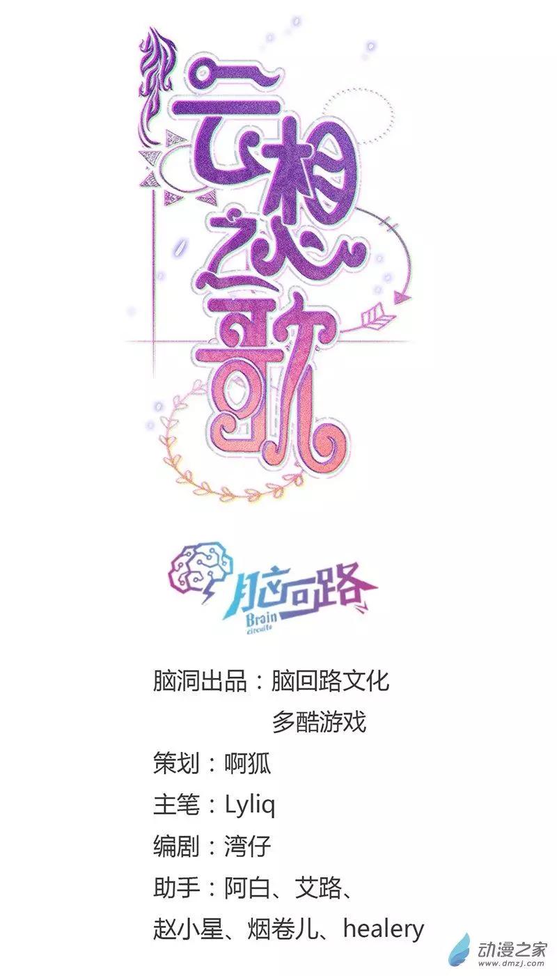 第04话 初来乍到-第4话