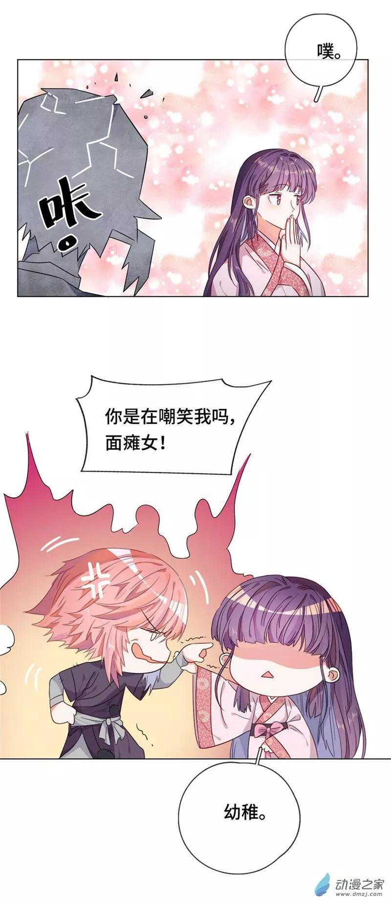 第04话 初来乍到-第4话