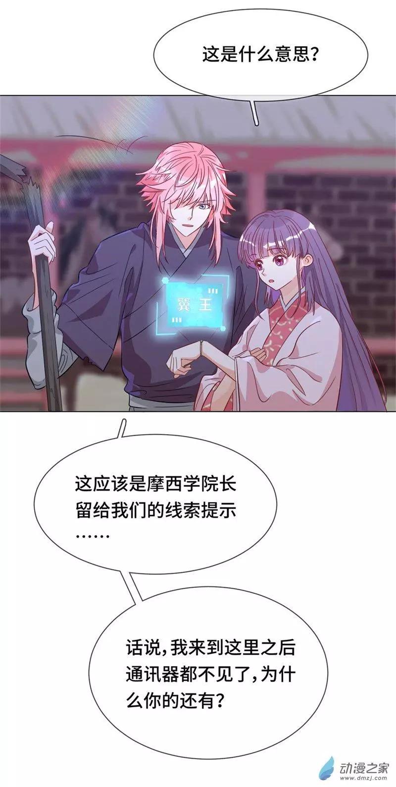 第04话 初来乍到-第4话