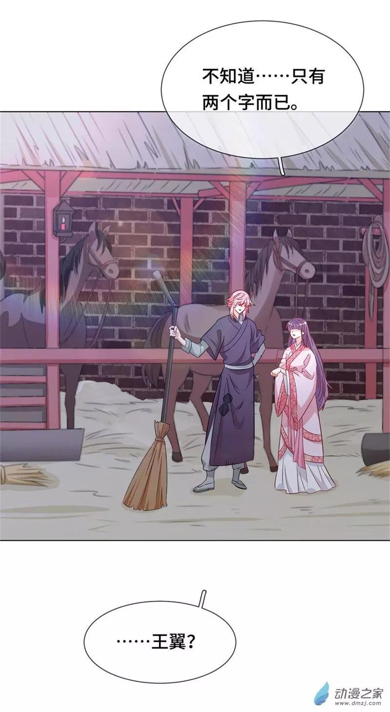 第04话 初来乍到-第4话