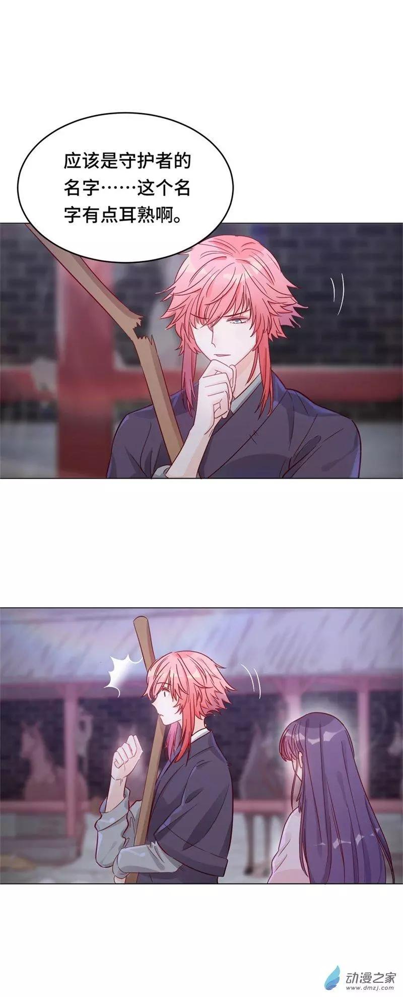 第04话 初来乍到-第4话