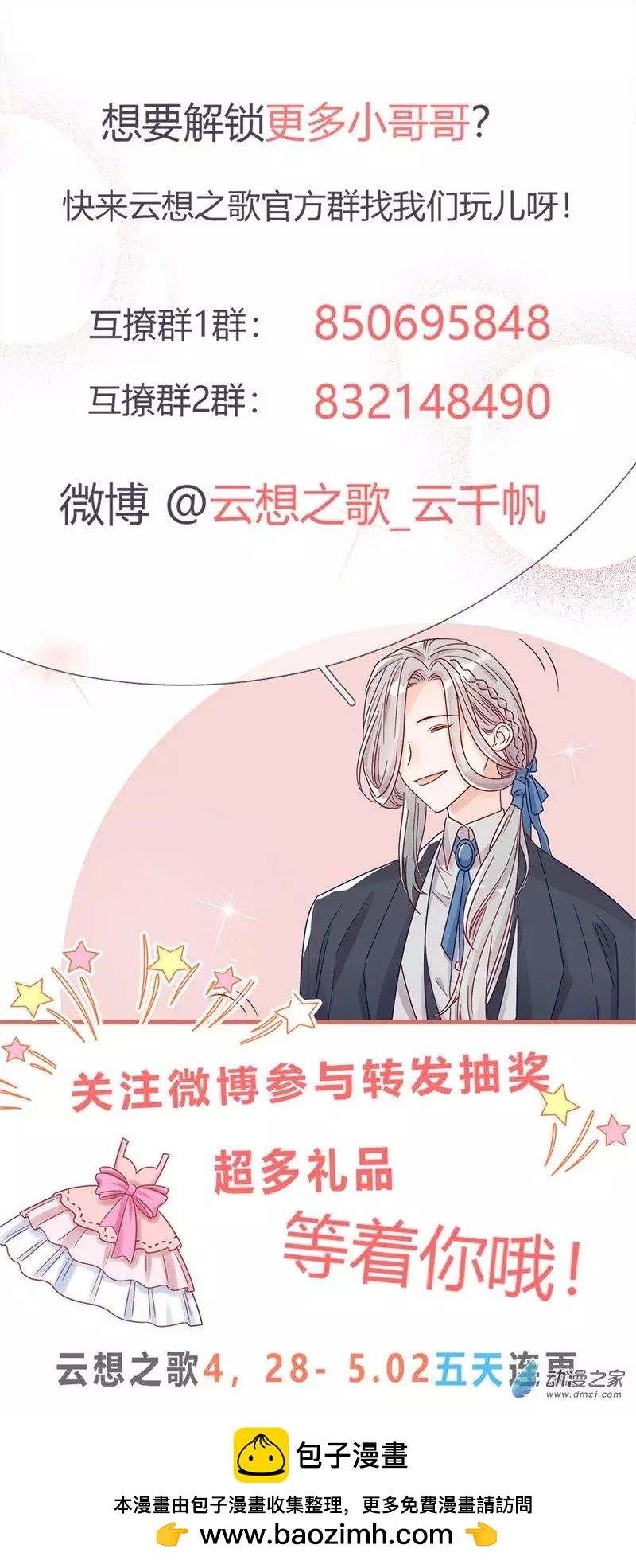 第04话 初来乍到-第4话