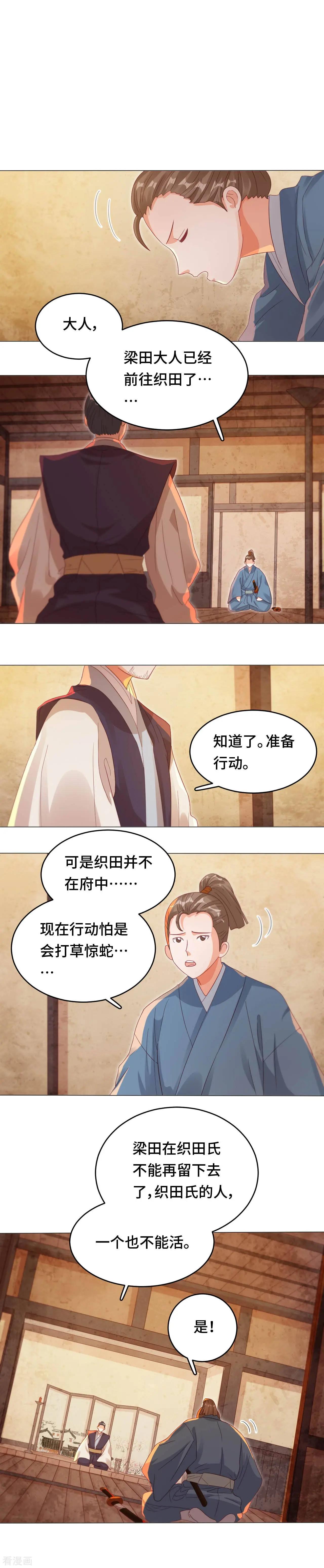 第41话 迷雾重重-第40话