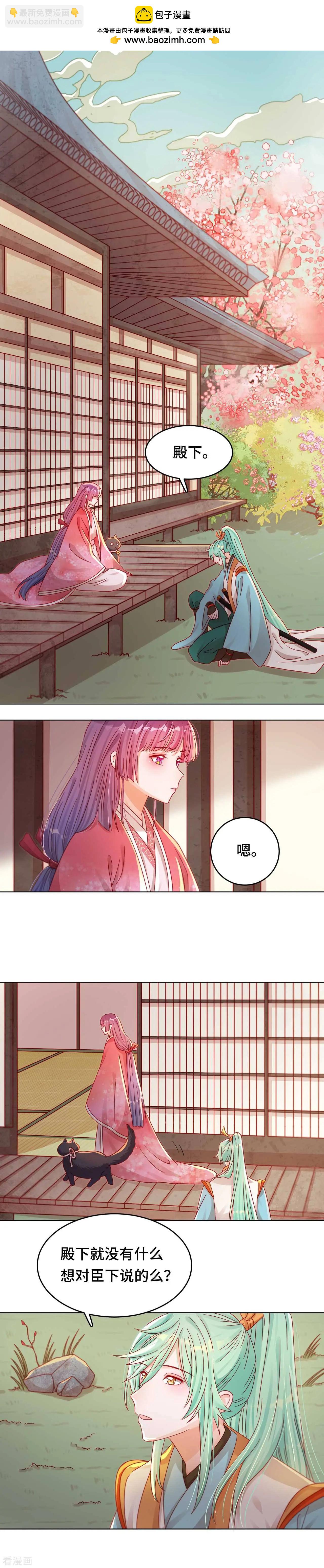 第41话 迷雾重重-第40话